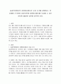 공공부문에서의 자원봉사제도의 도입 논거를 설명하고, 위 사례에 근거하여 공공부문에 자원봉사제도를 도입할 수 있는 분야와 활성화 방안을 생각해 보라. 2페이지