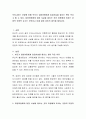 우리나라는 서양에 비해 부모가 입양아동에게 입양사실을 알리는 편이 적다고 할 수 있다. 입양아동에게 입양 사실을 알리는 것이 아동에게 미치는 긍정적 부정적 요소는 무엇이고 이에 대 2페이지