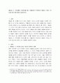 예술과 그 가치(매튜 키이란)를 읽고 예술이란 무엇이며, 예술의 가치는 어디에 있는지에 대해 논술. 2페이지
