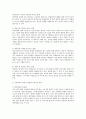 어린이집에서의 보육경험이 영유아 발달에 미치는 긍정적인 영향과 부정적인 영향에 대해 구체적으로 기술하고, 부정적인 측면에 대해서는 해결점을 제시하시오 - 긍정적인 영향, 부정적인 영향, 해결책 2페이지