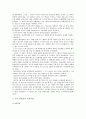 [안창호 교육사상] 도산 안창호(島山 安昌浩) 교육사상 개요, 안창호 교육사상의 현대적 시사점 - 안창호 교육사상 2페이지