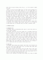 [방정환 교육사상] 소파 방정환(小波 方定煥) 교육사상과 방정환 교육의 현대적 시사점 - 방정환 교육사상 2페이지