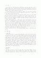 이혼문제와 사회복지적대책(이혼의종류, 이혼증가원인, 이혼실태, 이혼문제, 이혼해결방안) 2페이지