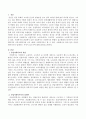 산업사회복지사의 딜레마는 무엇이 있는지 이야기 하시오. 2페이지