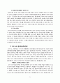 [인적자원관리 사례연구 보고서] 인적자원관리(HRM) 개념분석과 국내외 기업(유한킴벌리,고어社)들의 인적자원관리 사례연구및 HRM의 빅데이터 활용전략연구 보고서 24페이지