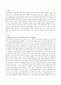 바람직한 부모가 되기 위한 준비가 무엇이 있는지 심리정서적 측면에서 기술하시오 (바람직한 부모가 되기 위한 준비로서 부모의 성장발달과 교육기관과의 협력체제 구축) 2페이지