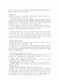 우리나라 빈곤문제와 대책(빈곤이론, 빈곤원인, 아동빈곤, 농촌빈곤, 장애인빈곤, 노인빈곤) 4페이지