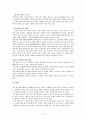 우리나라 빈곤문제와 대책(빈곤이론, 빈곤원인, 아동빈곤, 농촌빈곤, 장애인빈곤, 노인빈곤) 10페이지