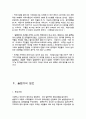 슬럼가의 형성과 슬럼가문제 해결책(슬럼가실태, 슬럼가문제점, 슬럼가대책) 4페이지