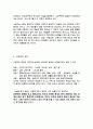 슬럼가의 형성과 슬럼가문제 해결책(슬럼가실태, 슬럼가문제점, 슬럼가대책) 5페이지