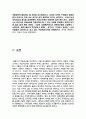 슬럼가의 형성과 슬럼가문제 해결책(슬럼가실태, 슬럼가문제점, 슬럼가대책) 7페이지