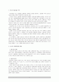 청소년 자살예방 및 대책(청소년자살정의, 자살예방센터, 학교예방책, 가정예방책) 2페이지