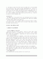 청소년 자살예방 및 대책(청소년자살정의, 자살예방센터, 학교예방책, 가정예방책) 7페이지