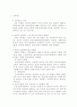 청약제도 채권입찰제 원가연동제의 정의와 이 제도들을 시행하는 연유와 부동산 시장에 미치는 영향, 현재 청약자 수의 과다로 인한 문제점과 대안 2페이지