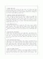 [사회복지행정론] 사회복지가 추구하는 가치의 변화에 따라 사회복지의 개념도 변화하고 있다. 이러한 사회복지 개념의 변화를 고찰하여 그 내용을 정리하시오. 2페이지