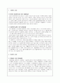 [장애인복지론] 장애(障礙)의 발생 원인에 대하여 아는 대로 설명하시오 (선척적 요인, 후천적 요인) 2페이지