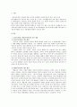 아동생활지도 2페이지