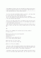 [심리학개론] 자신의 행동방식 중 긍정적으로 바꾸고 싶은 부정적 행동, 하고 있지는 않으나 바람직한 새로운 행동방식을 습관화시키고 싶은 경우를, 행동주의의 원리에 근거해서 어떻게 행동수정 할 수 있을지 계획 2페이지