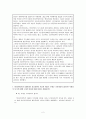 [회계원리] 1.머리카락(주)가 대머리를 치료하면서 보증한 내용은 부채로 기록? 2.새로운 인조머리피부의 결점이 발견되었을 때 보증비용 인식?(회계연도이나 보증이행) 3.머리카락(주)의 재무제표 주석에 결점? 2페이지
