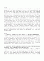 영유아 보육(교육)의 패러다임의 전환과 부모참여의 활성화 방안에 대하여 브론펜브루너(브론펜브레너/Bronfenbrenner)의 생태학적 접근방법과 레지오 에밀리아(Reggio-Emilia) 프로그램을 접목하여 본인의 의견 2페이지