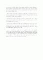 이제석(광고천재 이제석 독후감) : 우수독후감 2페이지