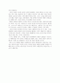 영화 『도가니 (SILENCED) 2011』 감상문  2페이지