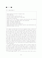 존 듀이(John Dewey)의 교육사상의 시사점과 문제점  2페이지