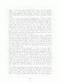 존 듀이(John Dewey)의 교육사상의 시사점과 문제점  4페이지