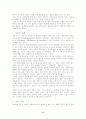 존 듀이(John Dewey)의 교육사상의 시사점과 문제점  6페이지