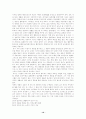 존 듀이(John Dewey)의 교육사상의 시사점과 문제점  10페이지