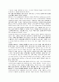 작지만 강력한 디테일의 힘 『디테일의 힘』 _ 왕중추 (汪中求) 저 [독후감]  2페이지