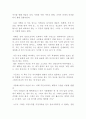 [독후감] 『히피의 여행 바이러스』 _ 박혜영 저  2페이지