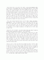 [독후감] 『프린세스 마법의 주문』을 읽고.. _ 아네스 안 (Aness An) 저  2페이지