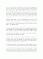 [독후감] 『빈손으로 성공한 여자의 51가지 법칙  2페이지