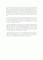 [독후감] 『여왕처럼 일하는 여자 하녀처럼 일하는 여자』 _ 캐슬린 아챔보 (Kathleen Archambeau) 저  2페이지