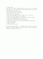 [독후감] 에너지 버스 (THE ENERGY BUS) _ 존 고든 (Jon Gordon) 저  2페이지