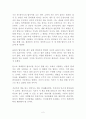 더 로(The Law) 독후감 감상문 서평 김재광 2페이지