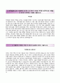 ㈜푸르밀(purmil) 합격 자기소개서 / 푸르밀 (청년인턴) 자소서 + 면접족보 〔푸르밀합격자기소개서 ⊙ 푸르밀자소서〕 푸르밀 이력서, 푸르밀 우수 레포트 견본 2페이지