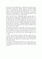『20대가 끝나기 전에 꼭 해야 할 21가지』 _ 신현만 저 [독후감]  2페이지