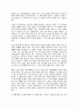 『공병호의 초콜릿 - 맛있는 성공 이야기』 _ 공병호 저 [독후감]  2페이지