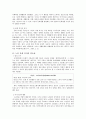 노인 문화 복지의 실태와 사례분석을 통한 대안모색  4페이지