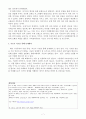 아프리카의 민족, 종교 [세계지리] - 서로가 서로를 통해 존재한다 「아프리카 / 서남아시아의 민족과 종교 - 발표관련 보고서」 7페이지