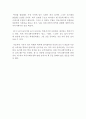 신문방송학은 무엇을 배우는 학과인가? : 신문방송학과 레포트 2페이지