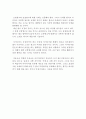 모방광고와 표절광고에 대한 규제를 완화가 답 : 모방광고, 표절광고 레포트 2페이지