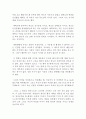 김난도 교수의 아프니까 청춘이다 : 우수 독후감(김난도 아프니까 청춘이다) 2페이지