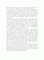 70년대 문학과 대중문화  9페이지