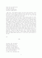 70년대 문학과 대중문화  19페이지