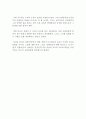 공지영 원작 소설로 만들어진 도가니 영화 감상문 : 우수영화감상문, 도가니 2페이지