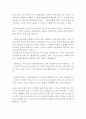 무상급식은 시기상조, 무상급지 반대 의견 레포트 : 우수레포트(무상급식) 2페이지