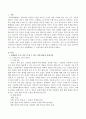 실내, 실외에서 할 수 있는 부모-자녀 간에 할 수 있는 과학 활동 2가지 이상을 선정이유와 함께 서술하시오 - 그림책 읽고 종이 만들기, 경사로 만들어 자동차 굴려보기, 물총놀이, 물 그림 그리기와 빨래 말리기 2페이지